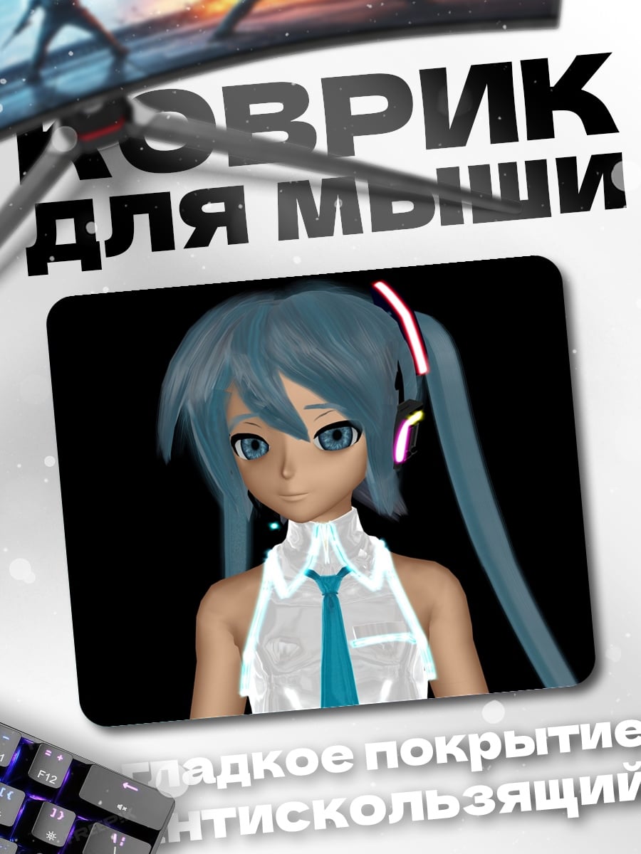 Коврик Аниме певица Мику