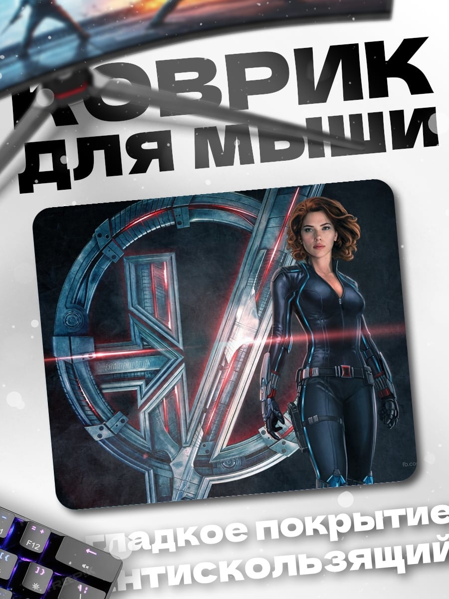 Коврик Черная Вдова