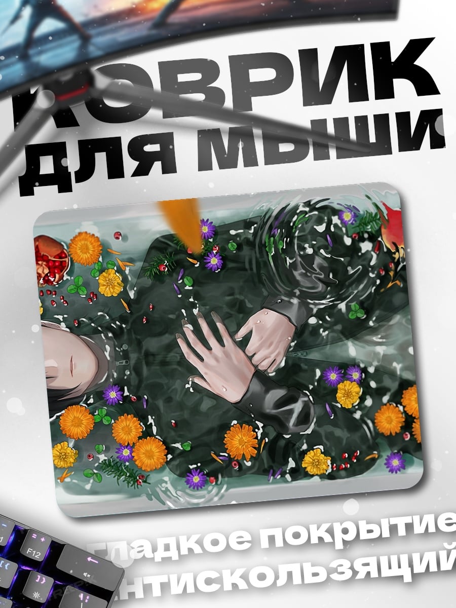 Коврик Девушка в ванне