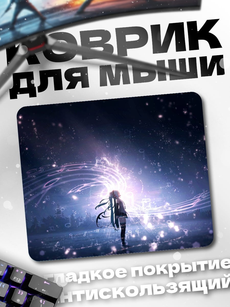 Коврик Аниме девушка свет