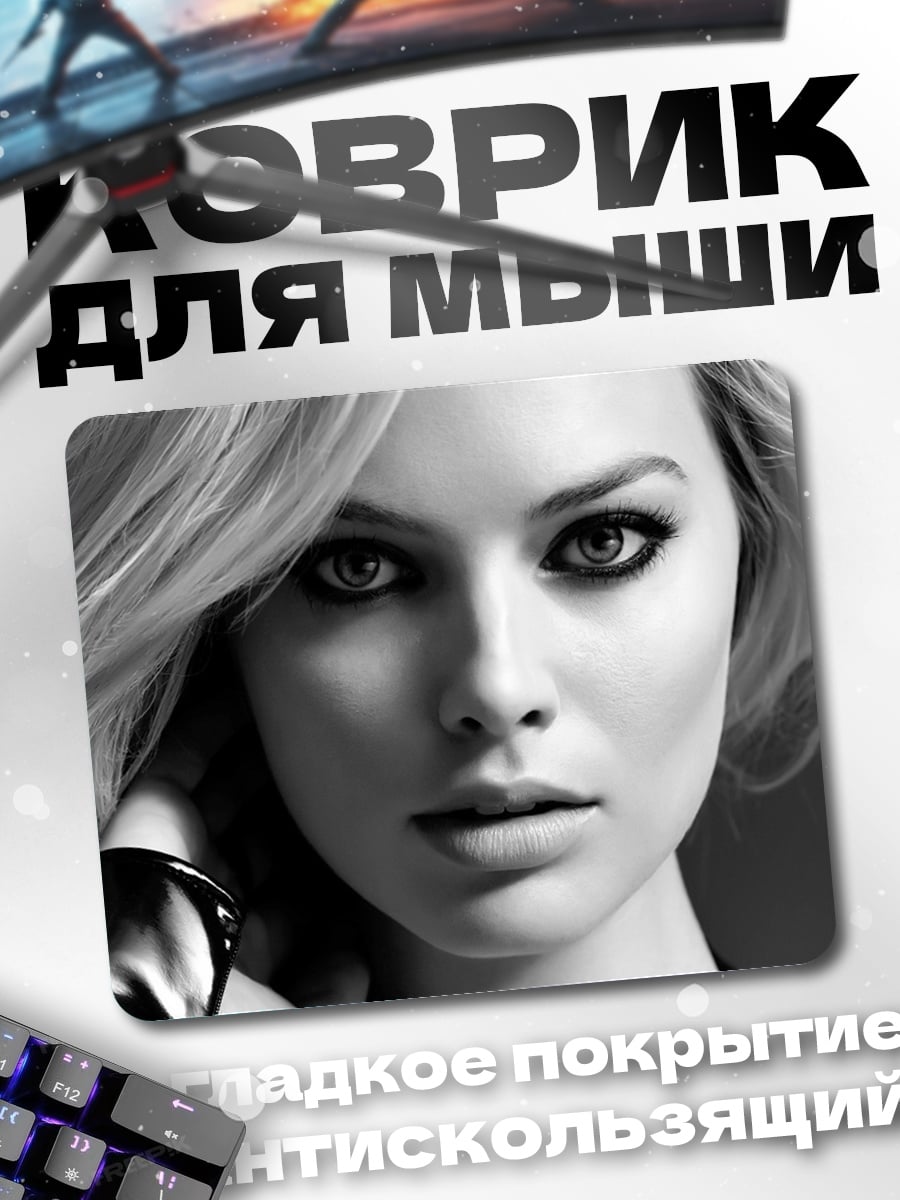 Коврик Портрет девушки