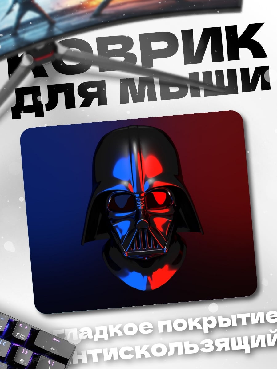 Коврик Дарт Вейдер в красном