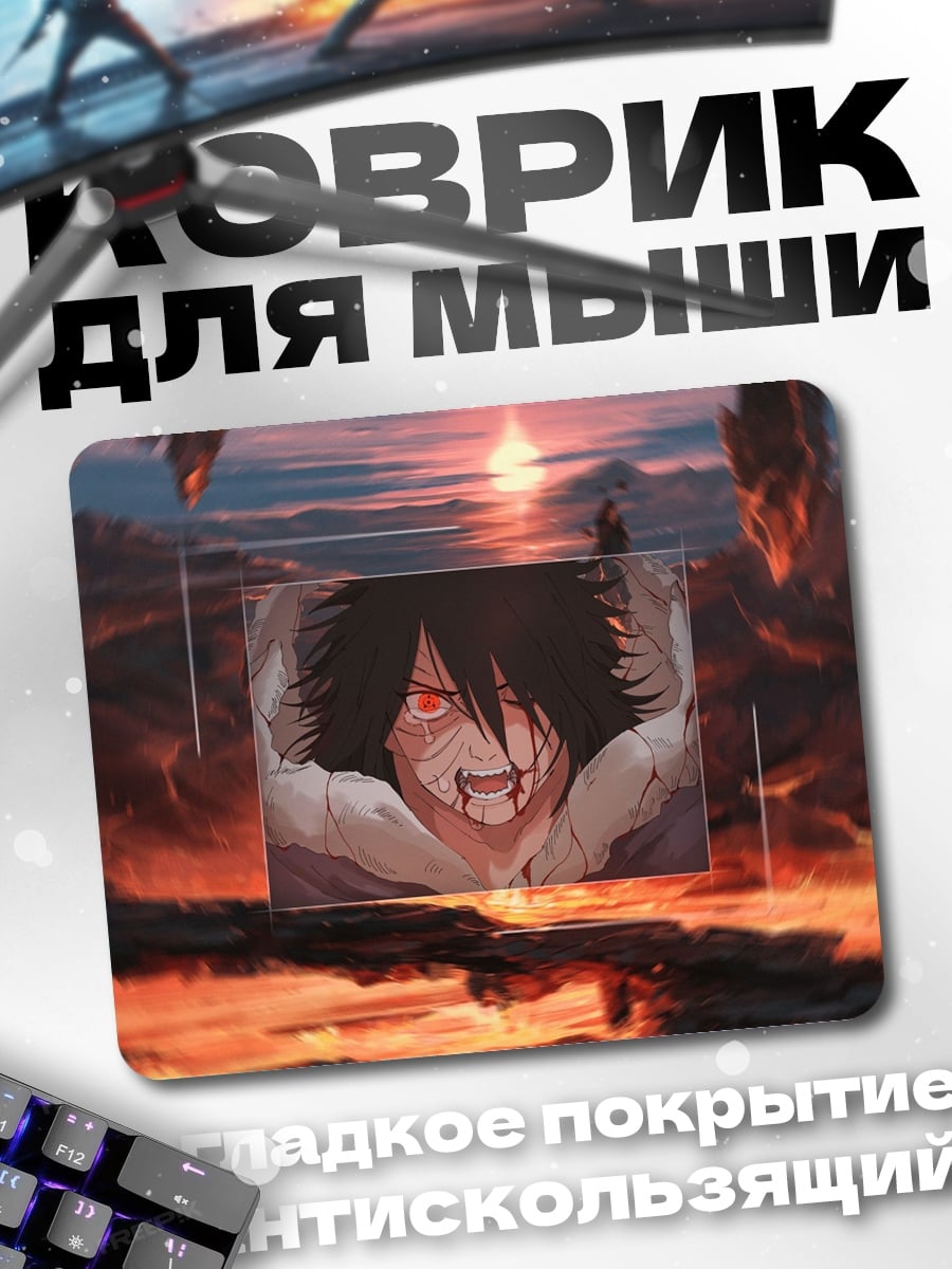 Коврик Аниме герой в огне