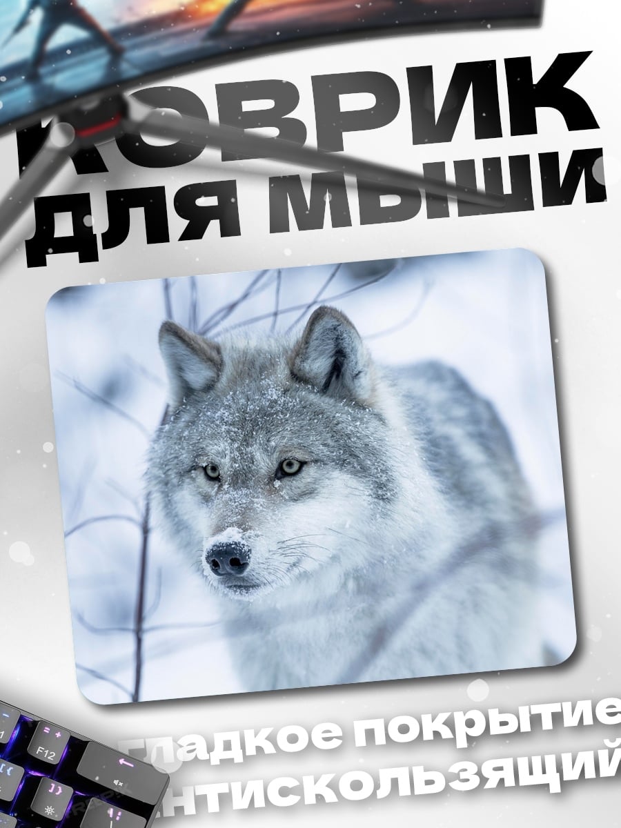 Коврик Волк в снегу