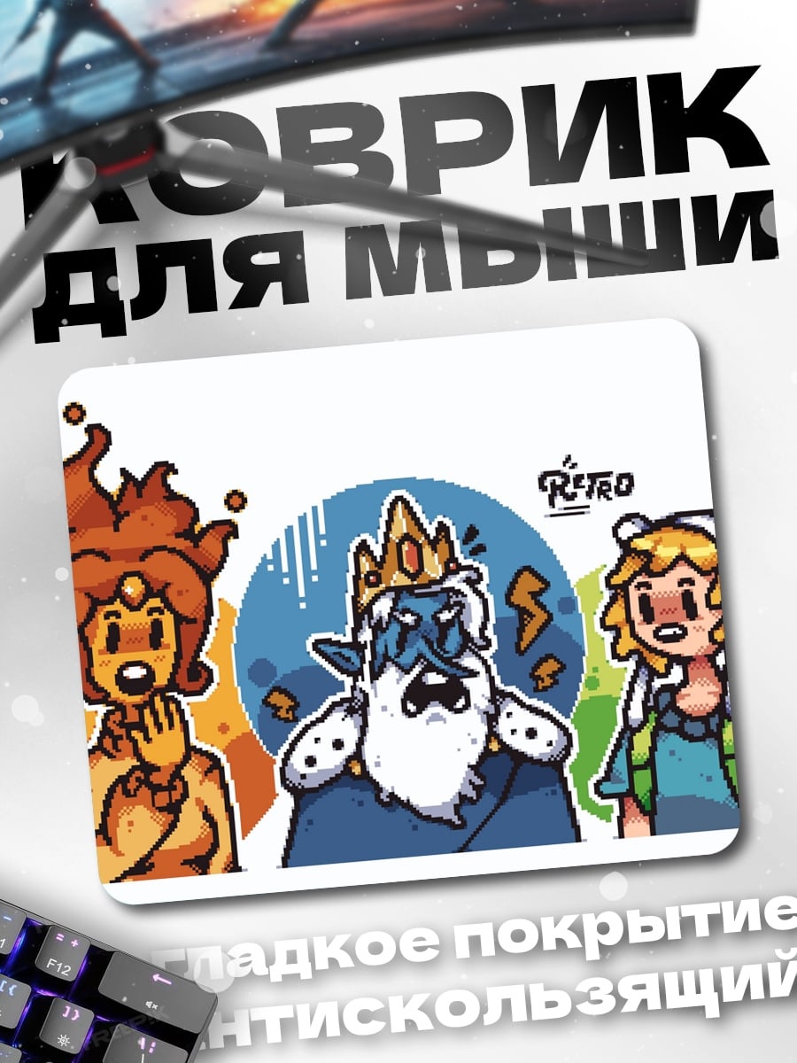 Коврик Герои Время приключений