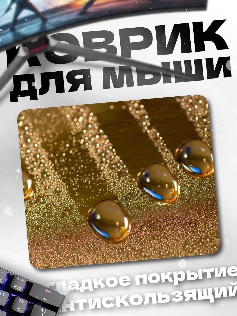 Коврик Капли на поверхности