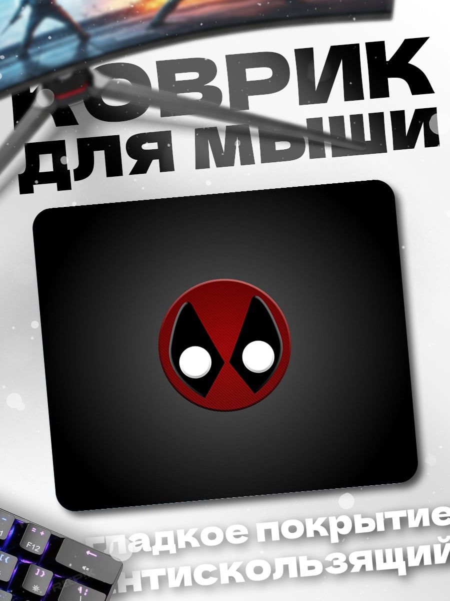 Коврик Логотип Дэдпула