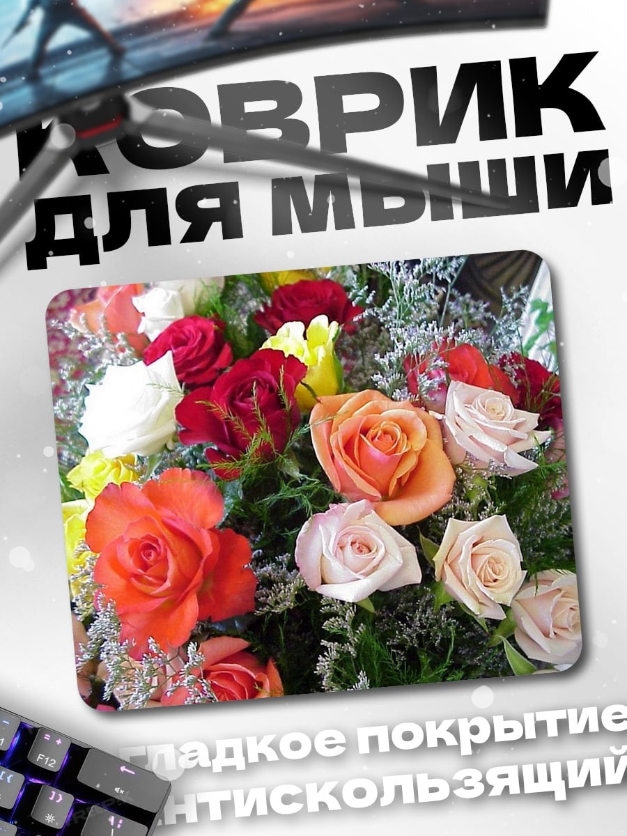 Коврик Букет роз