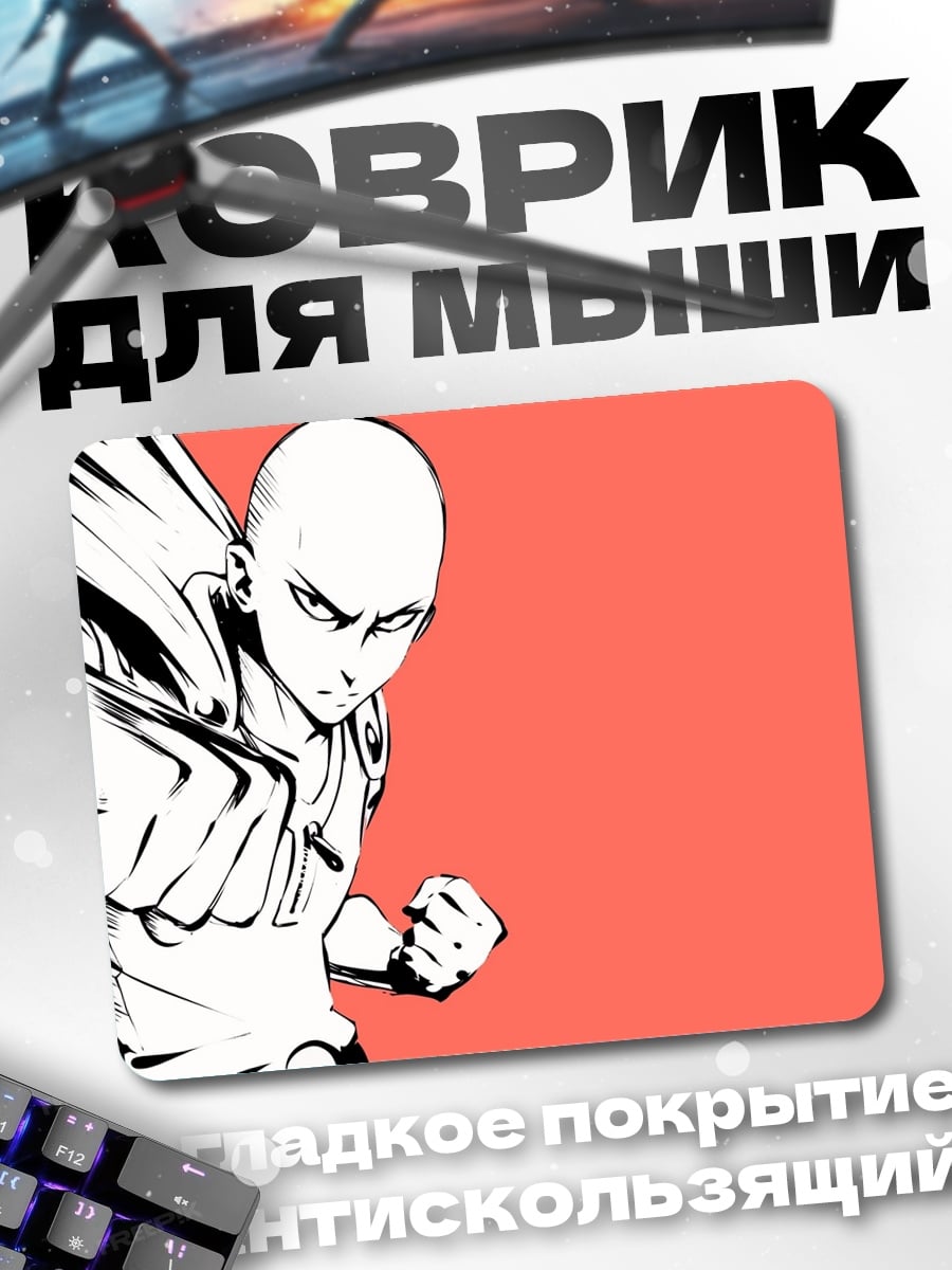 Коврик Герой Ванпанчмен