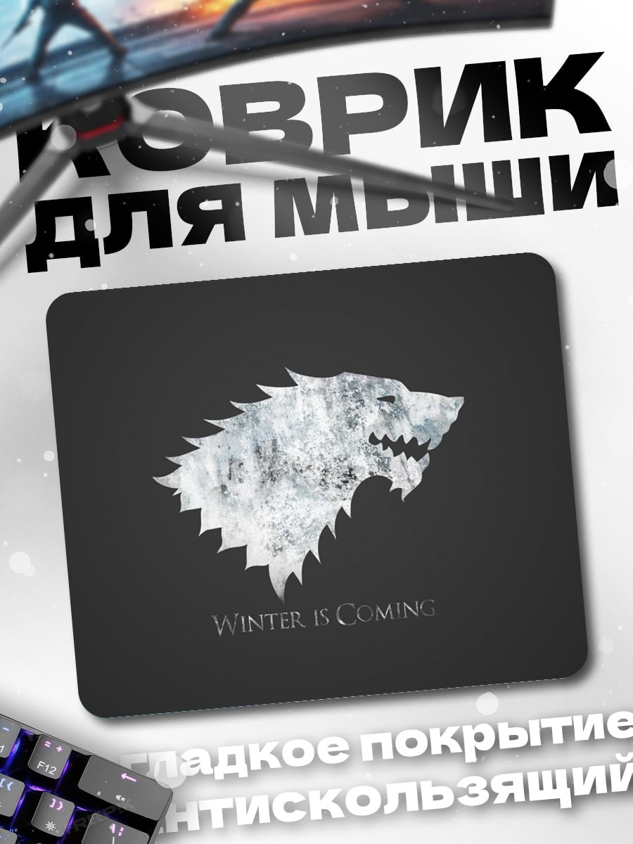 Коврик зима близко