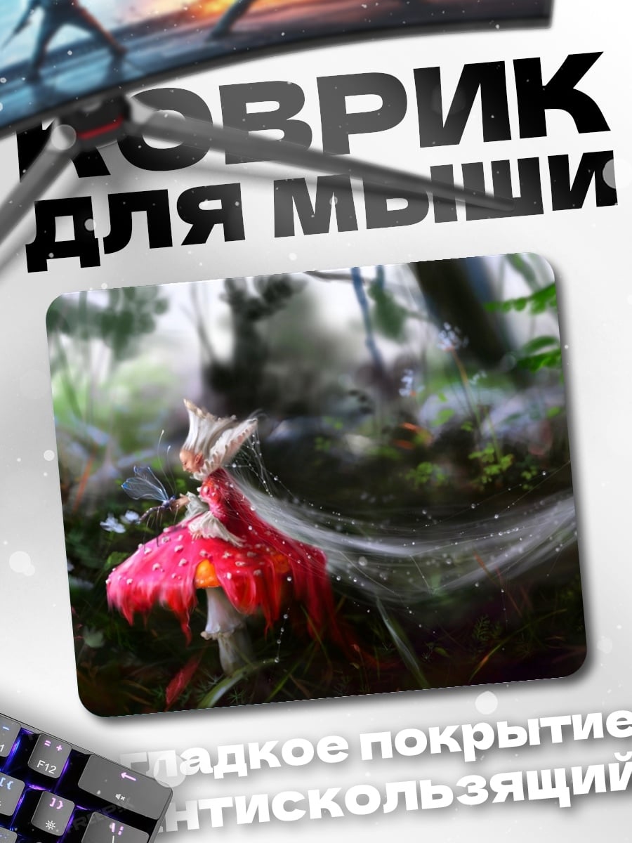 Коврик фея в лесу