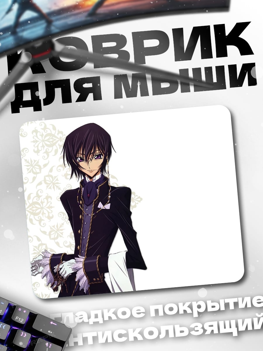 Коврик Лелуш Ламперуж