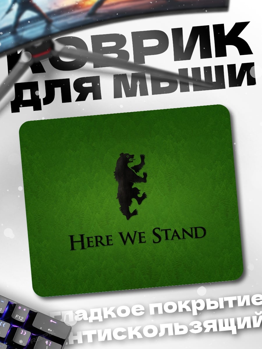Коврик Герб медведь здесь