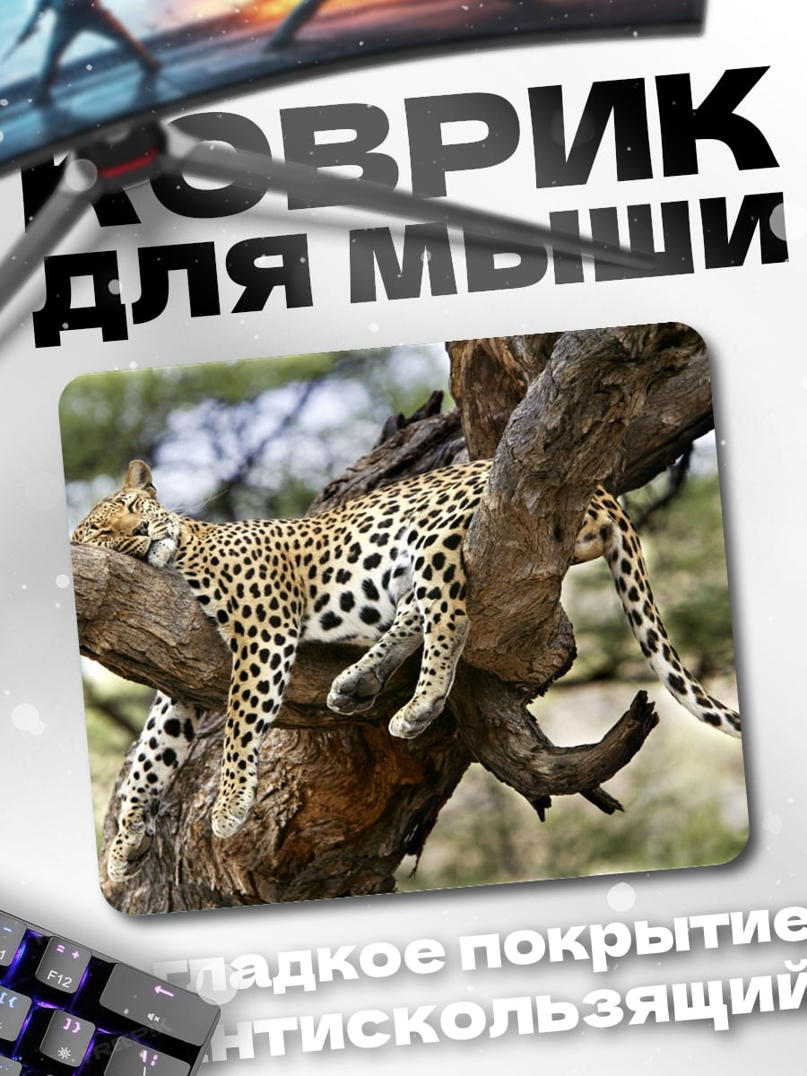 Коврик Леопард на дереве