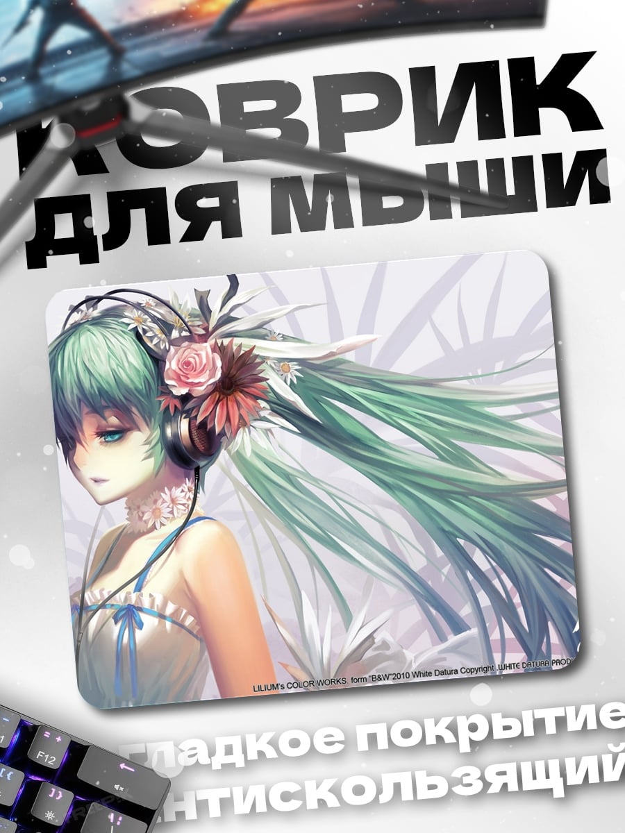 Коврик Мику певица наушники