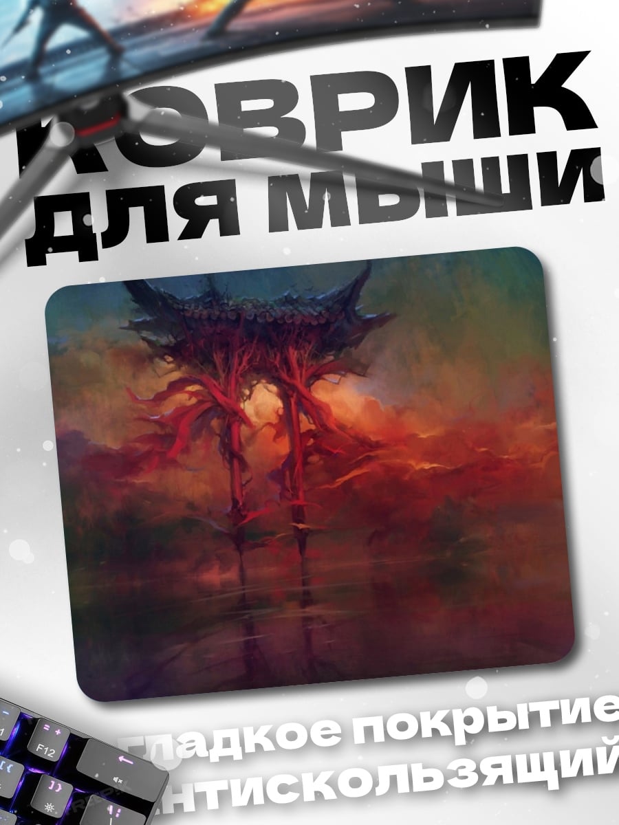 Коврик Красные ворота туман