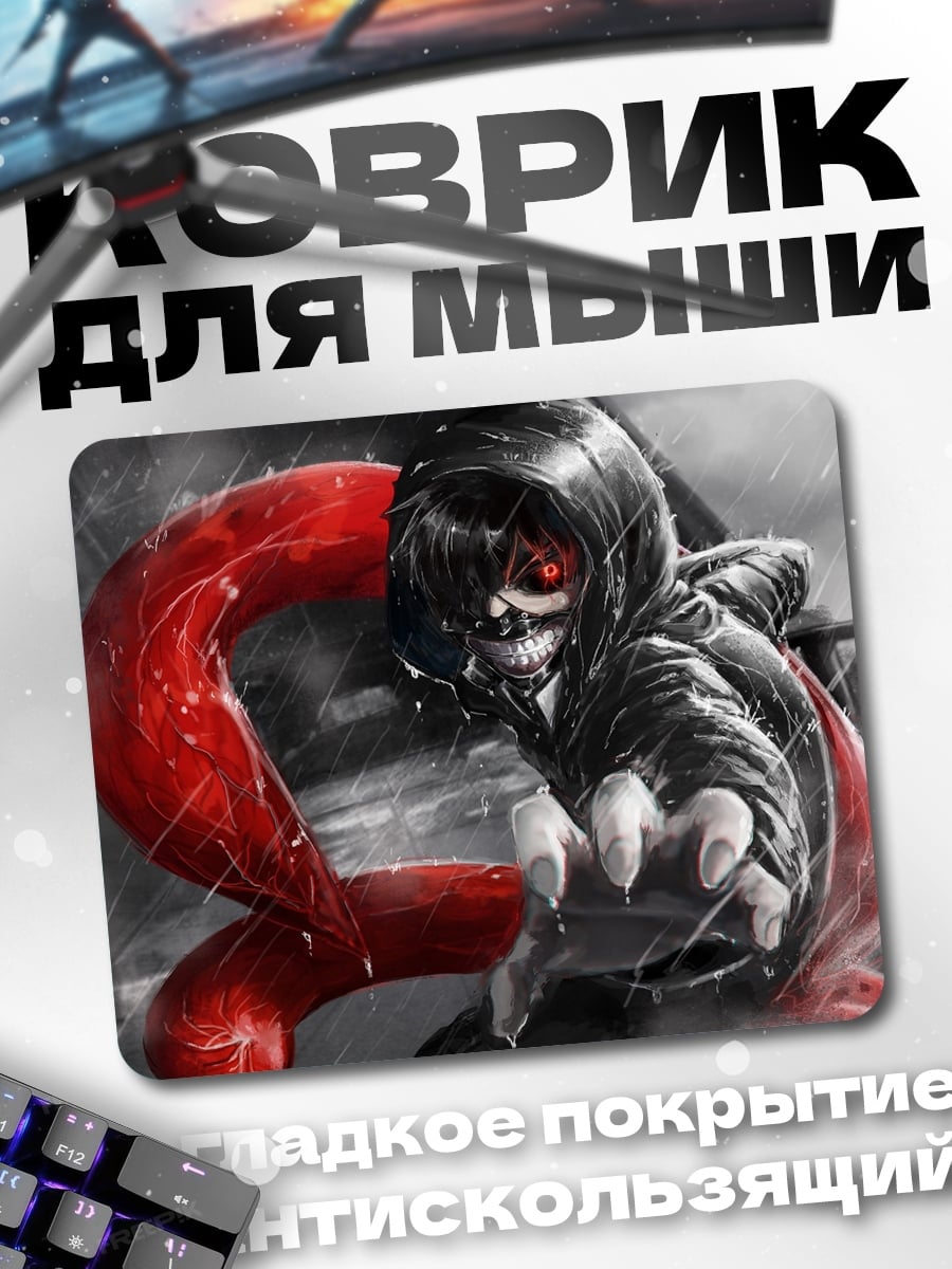 Коврик Аниме демон с щупальцами
