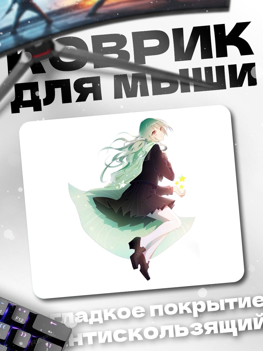 Коврик Аниме девушка с фонарем