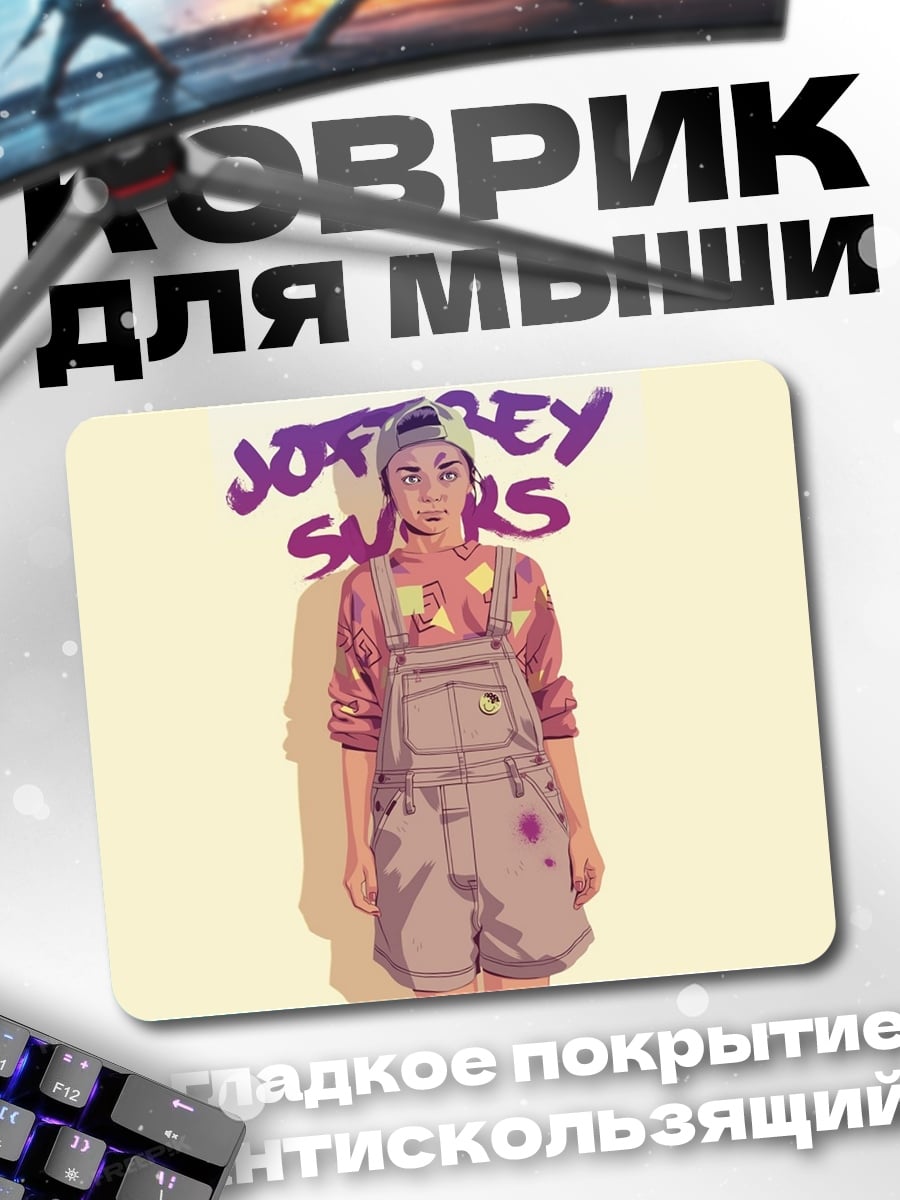 Коврик Девушка в комбинезоне