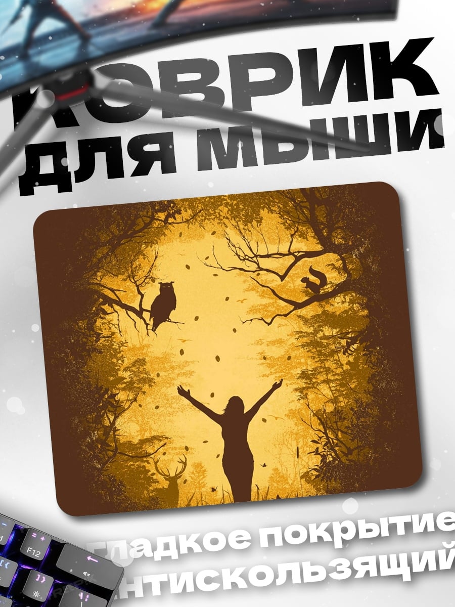 Коврик Лесная колдунья
