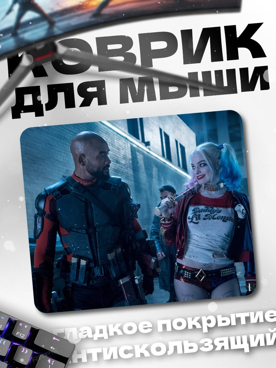 Коврик Харли Квинн