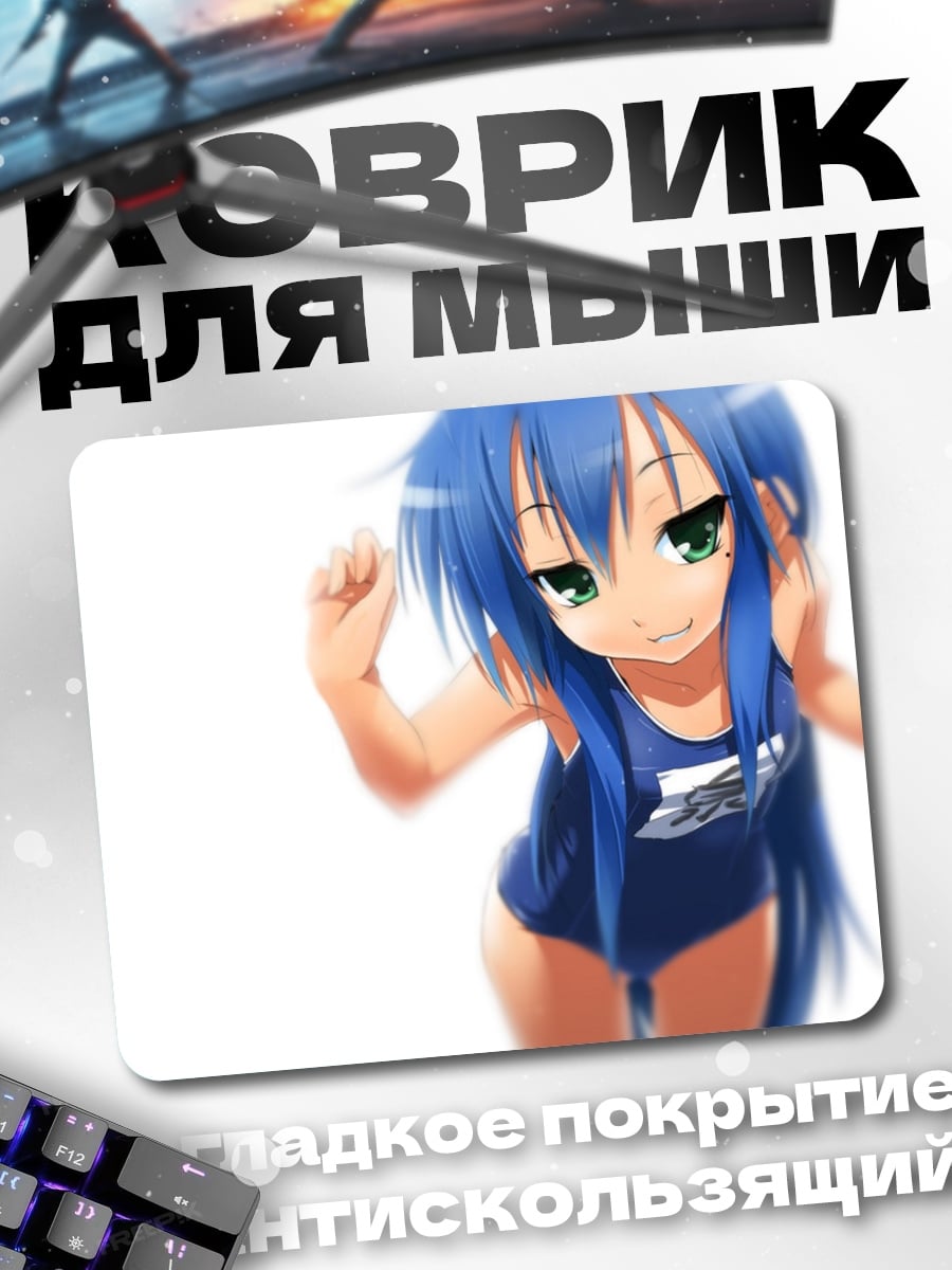 Коврик Аниме девочка