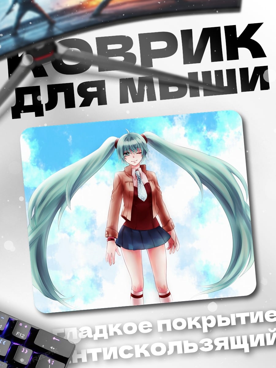 Коврик Мику Хацунэ
