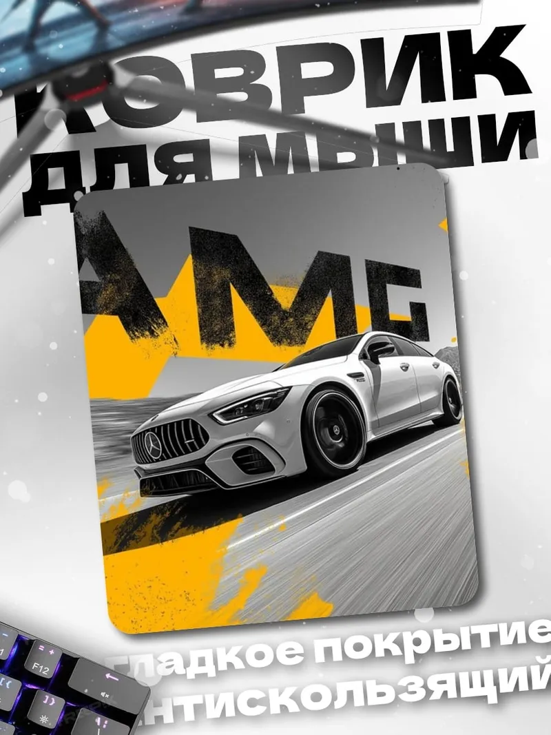 Коврик Белый AMG спорткар