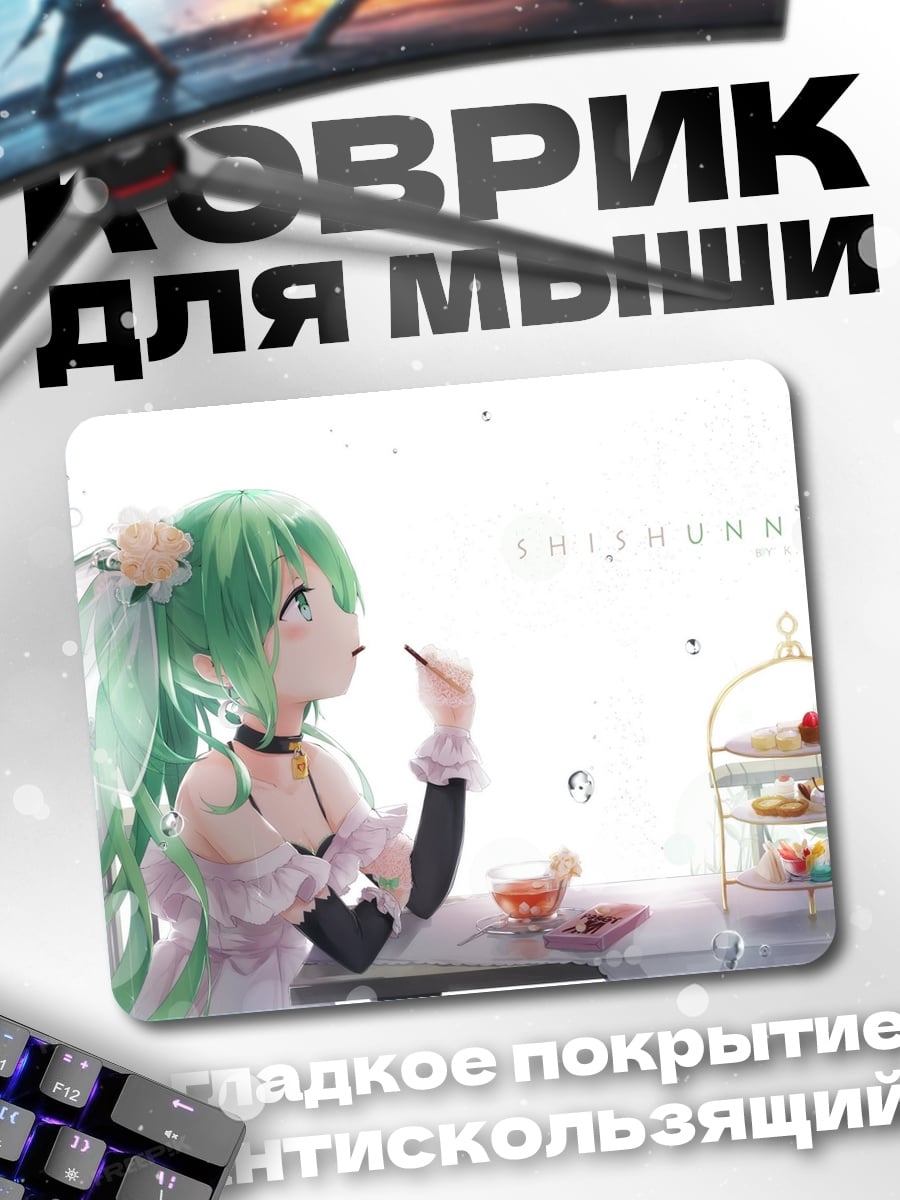 Коврик Аниме девушка с десертом