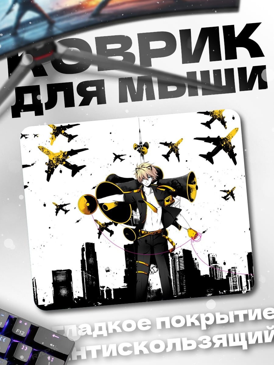 Коврик Аниме парень с мегафоном
