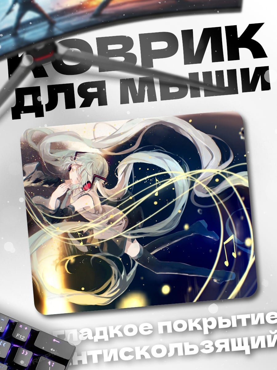 Коврик Аниме девушка в свете