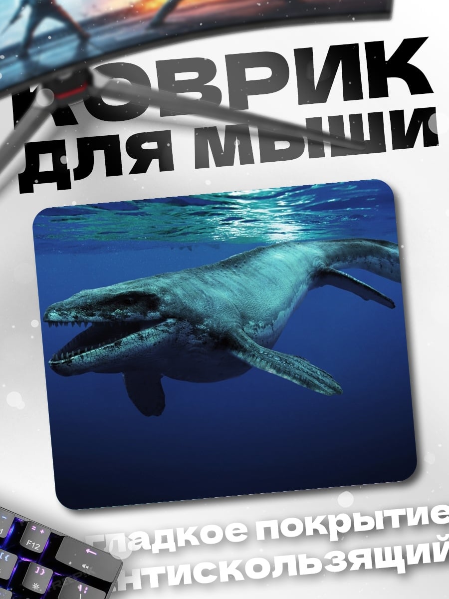 Коврик Морской монстр в воде