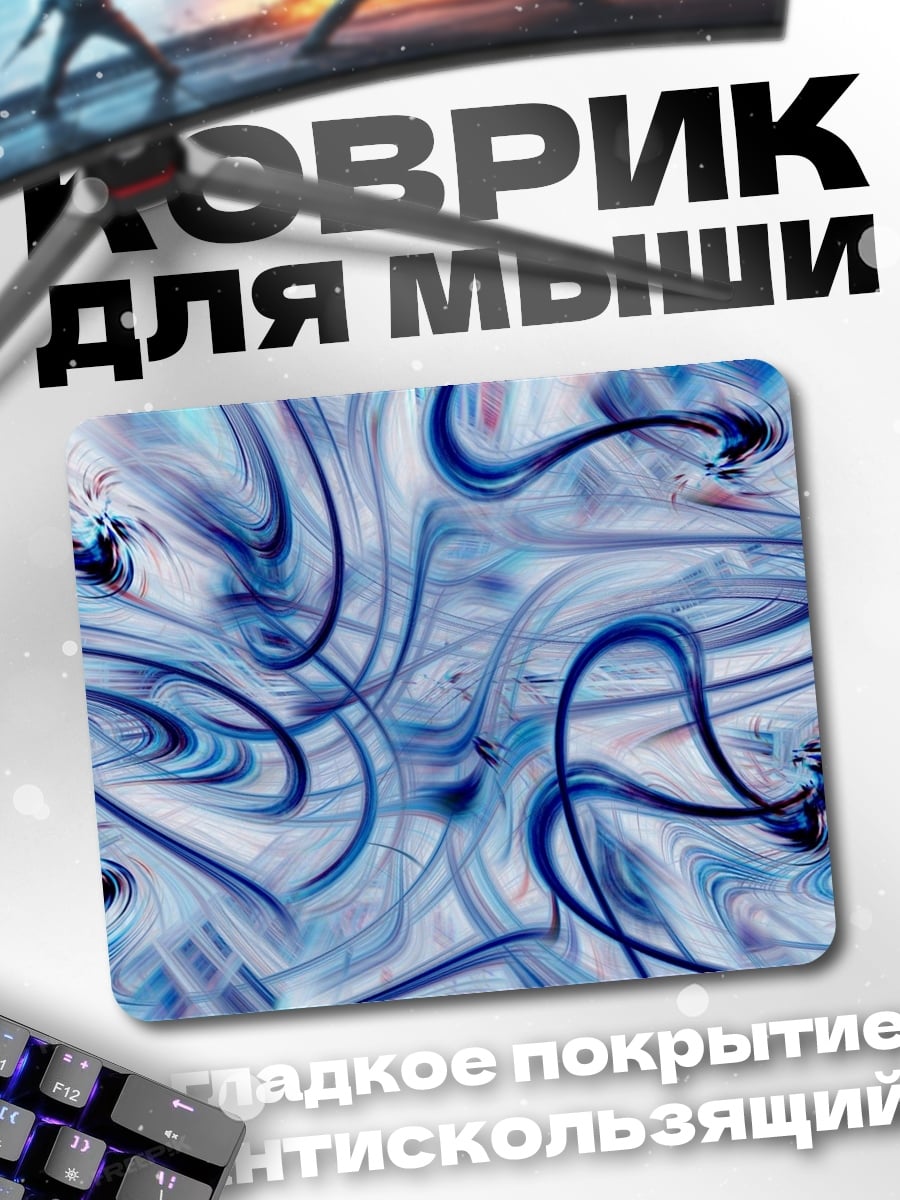Коврик синие вихри