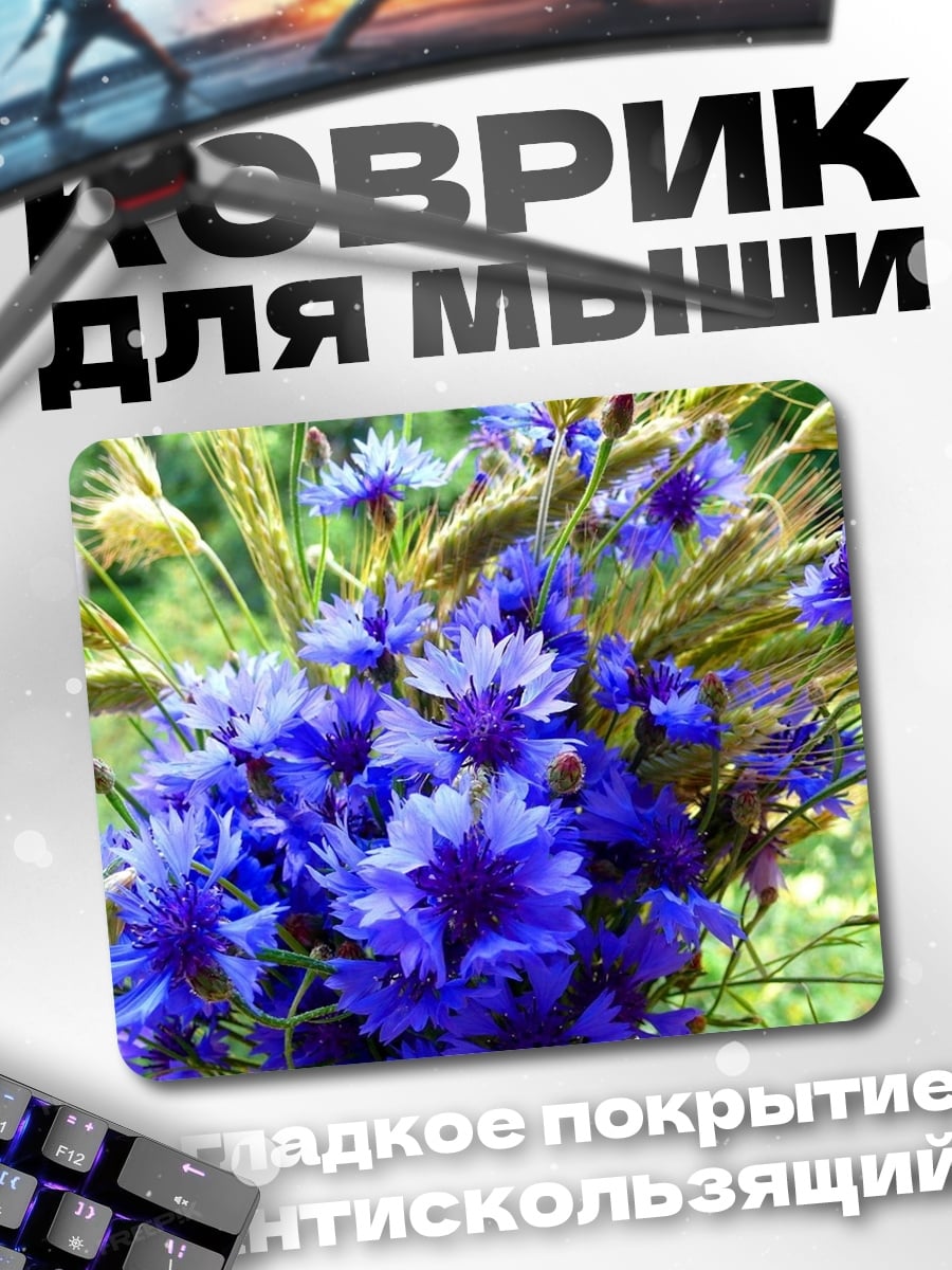 Коврик васильки и пшеница