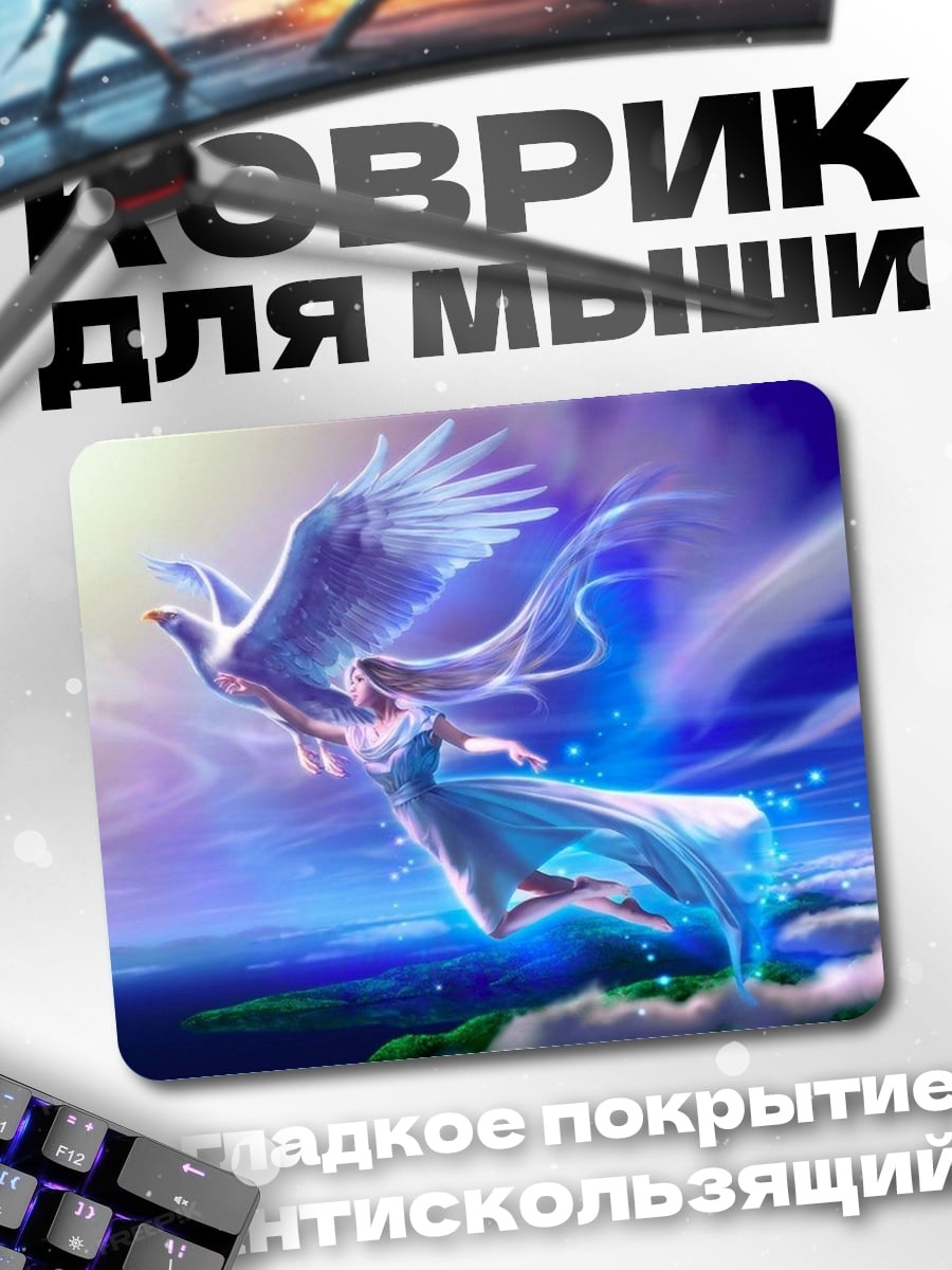 Коврик Девушка с белым голубем