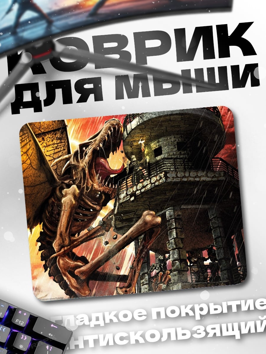 Коврик Скелет дракона башня