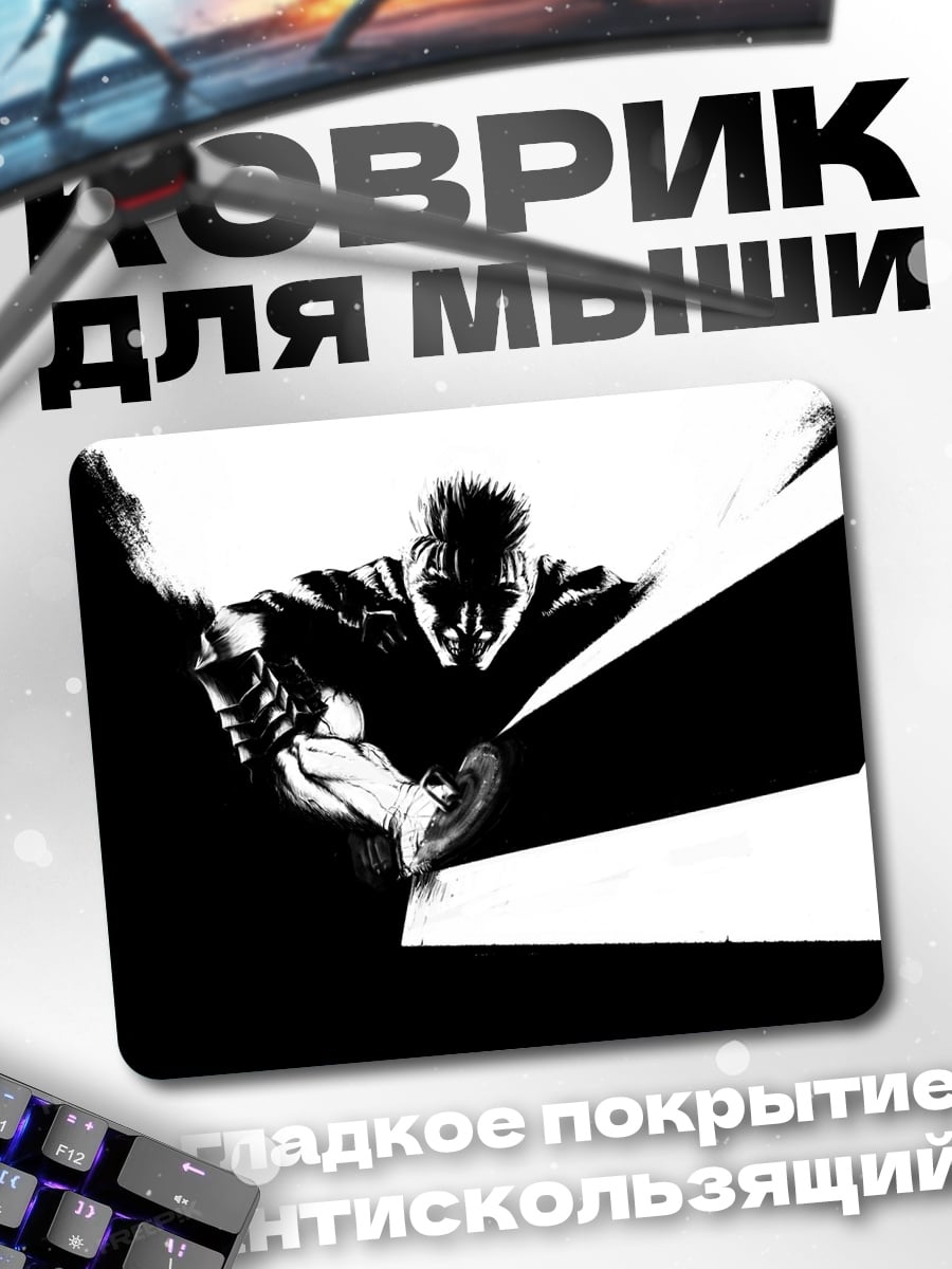 Коврик Человек в тени