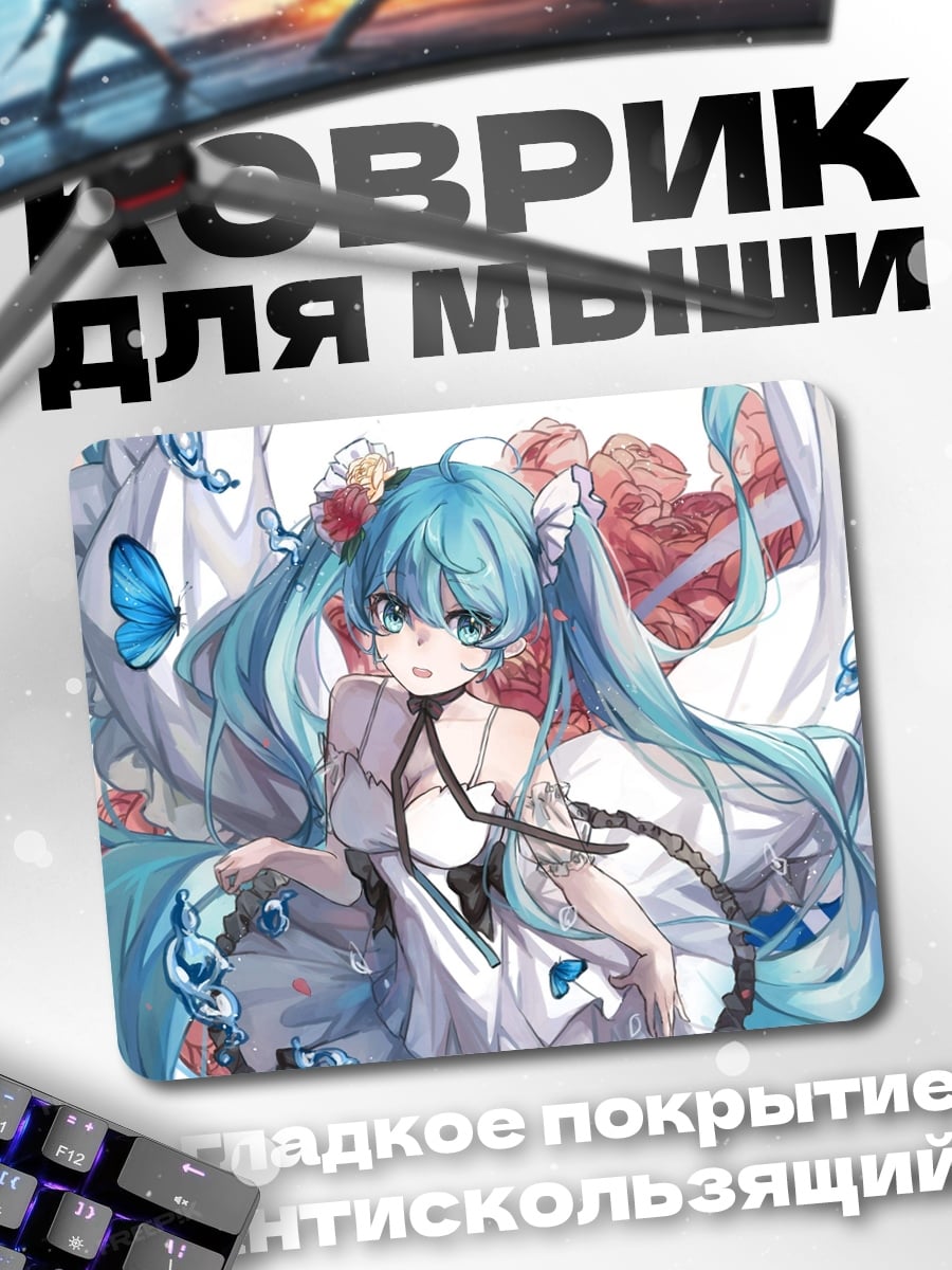 Коврик Мику голубые волосы