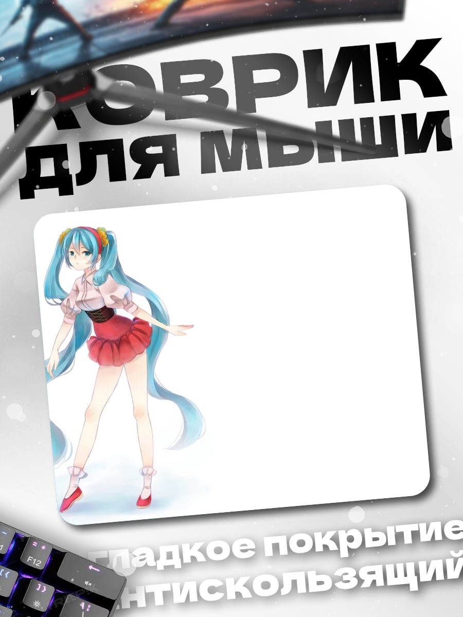 Коврик Мику Хацунэ певица