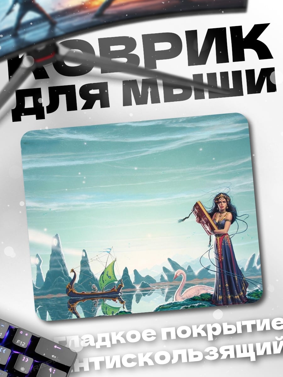 Коврик Девушка у озера