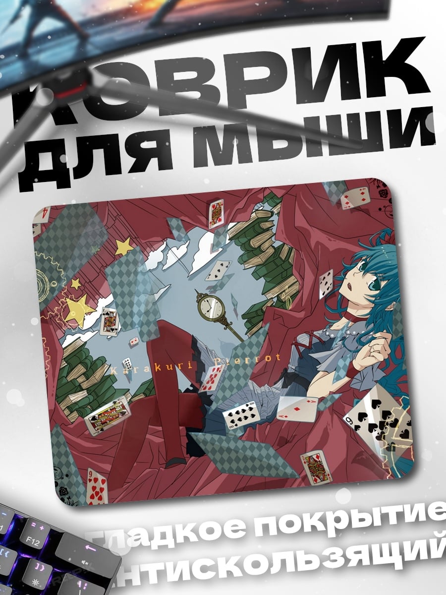 Коврик Алиса в стране чудес