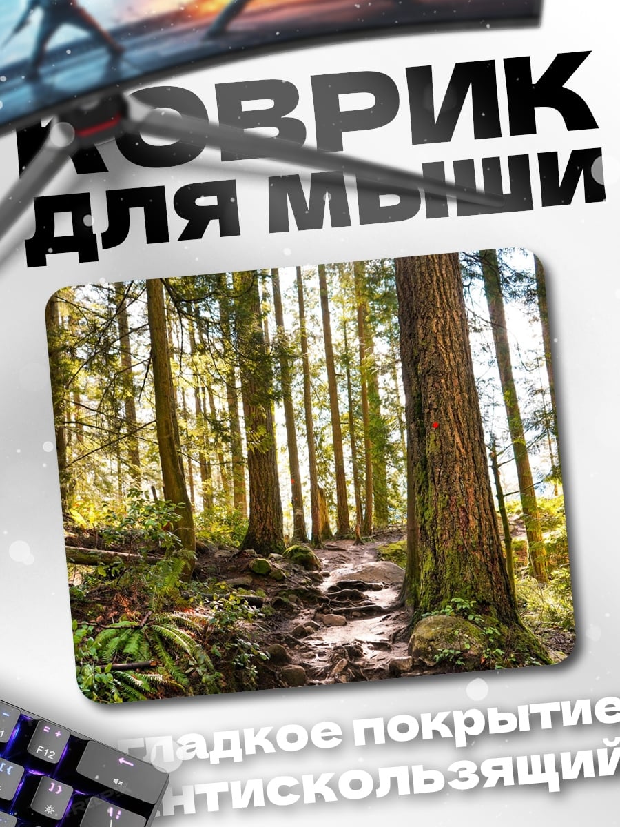 Коврик Лесная тропа