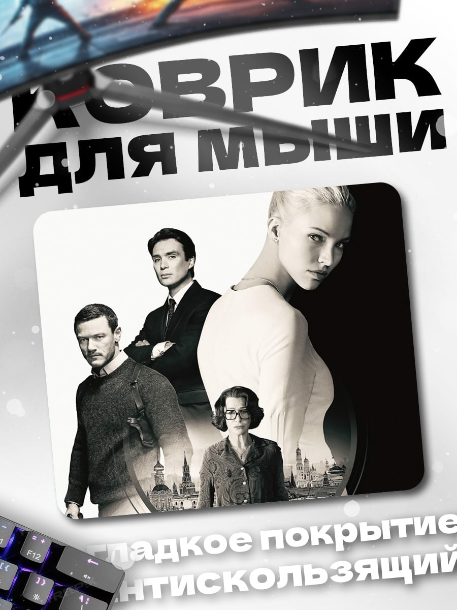 Коврик Актеры фильма