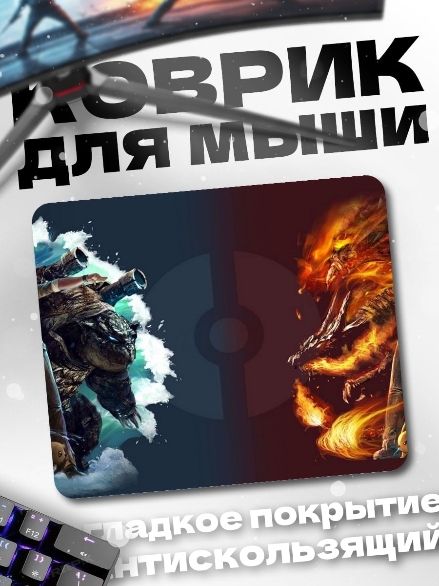 Коврик Вода против огня