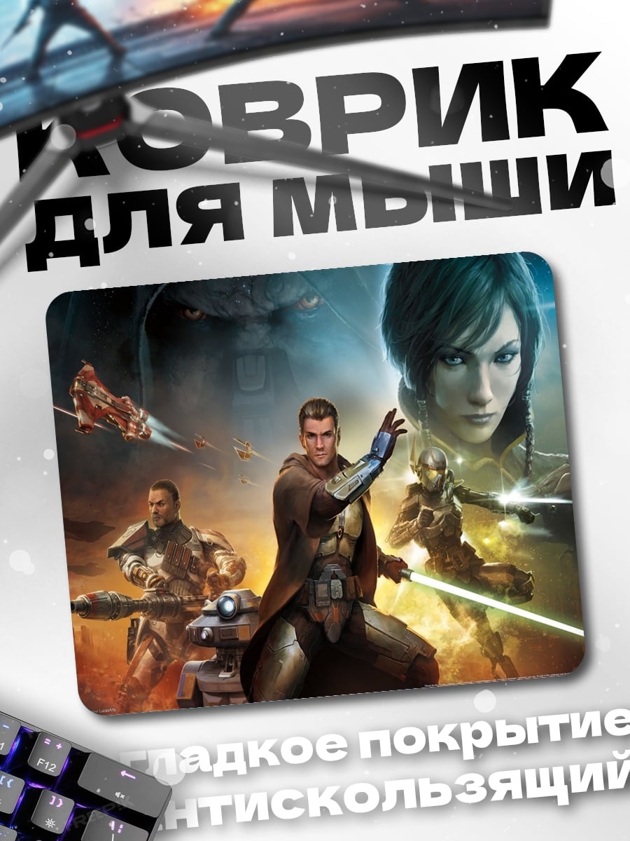 Коврик Звездные войны