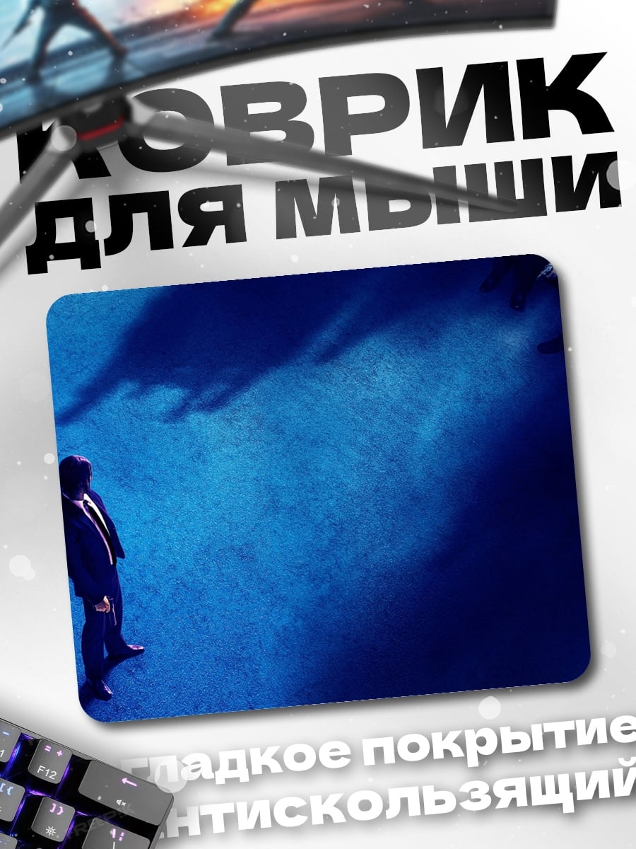 Коврик Одинокий человек