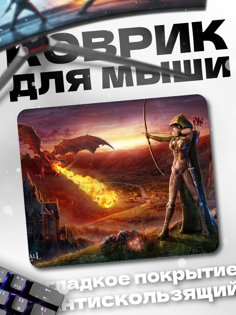 Коврик лучница против дракона