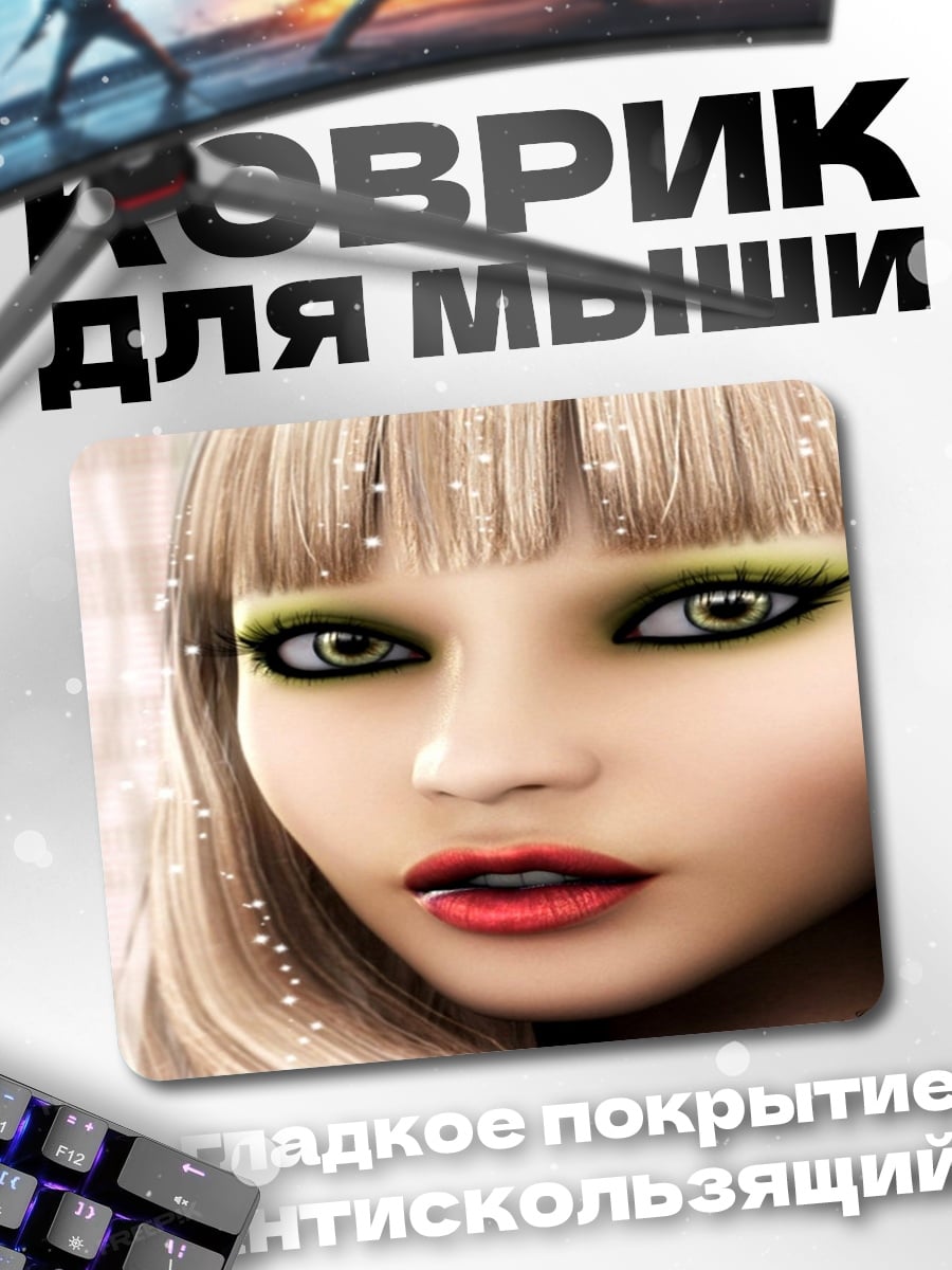 Коврик гламурная девушка крупным планом