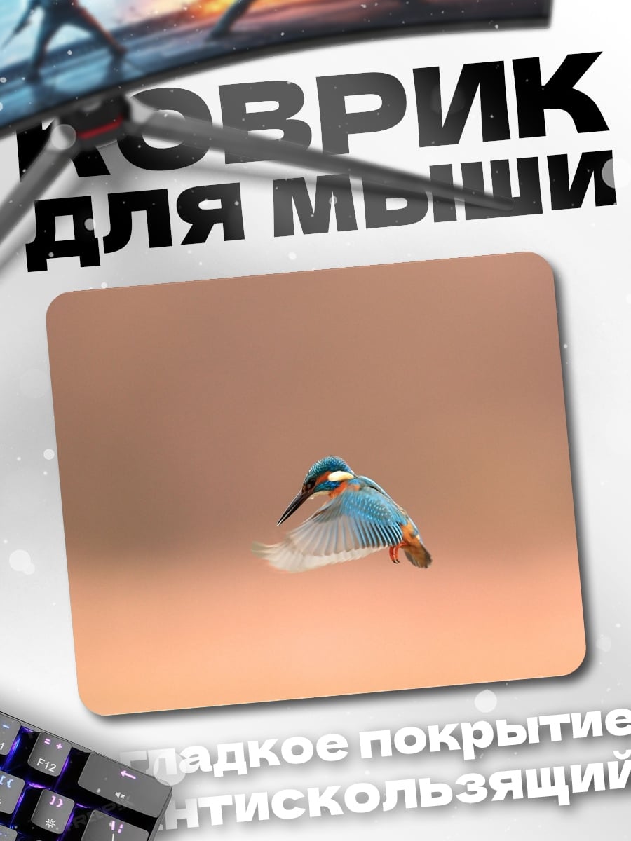 Коврик зимородок в полете
