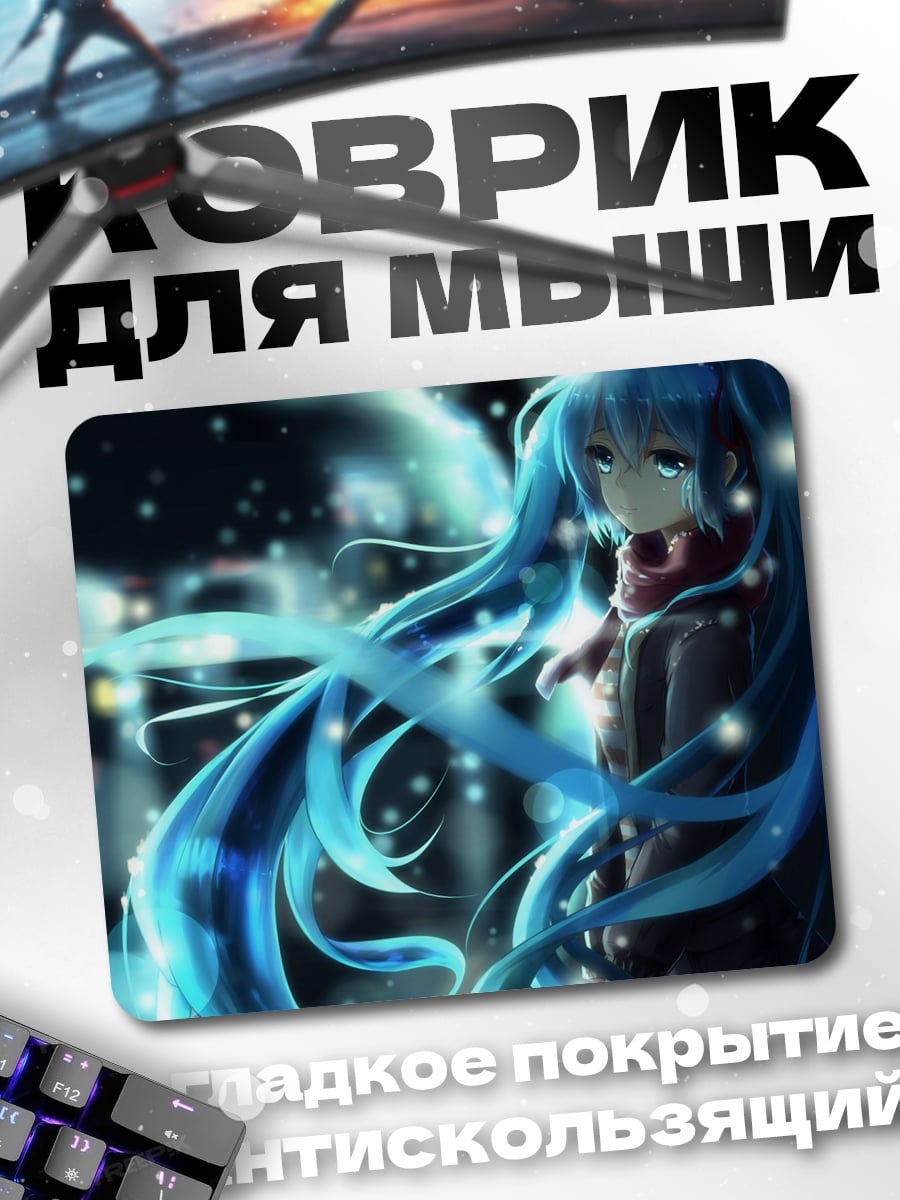 Коврик Аниме девушка в маске